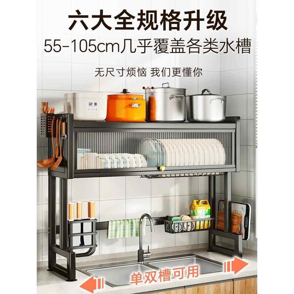厨房水槽多功能CGD置物架尘台面碗碟盘防储物沥柜洗碗槽水池碗收