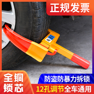 汽车轮胎锁 专用锁车器锁车锁 加厚锁车器车轮锁 小轿车防盗车锁