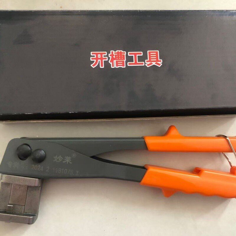 门窗断桥开槽内开内倒开槽工具平开改内倒隐形铰链内开槽W18