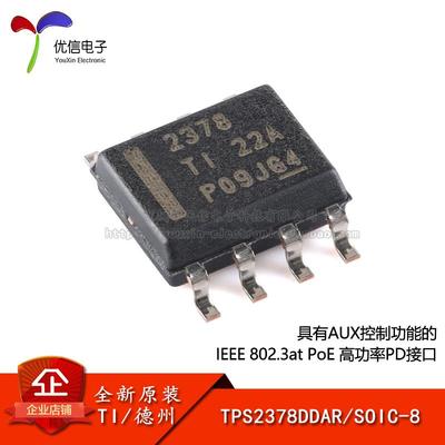 原装正品TPS2378DDAR SOIC-8 IEEE 802.3at PoE 高功率PD接口芯片
