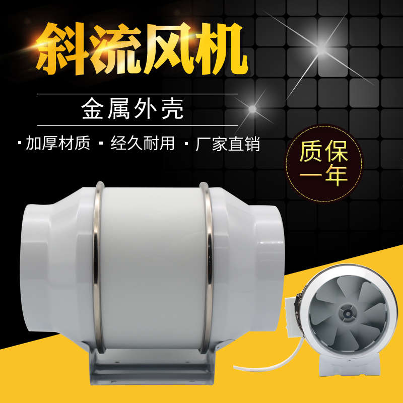 巴尔圆形斜流管道抽风机强力静音4寸6寸8寸厨房油烟换气排气扇