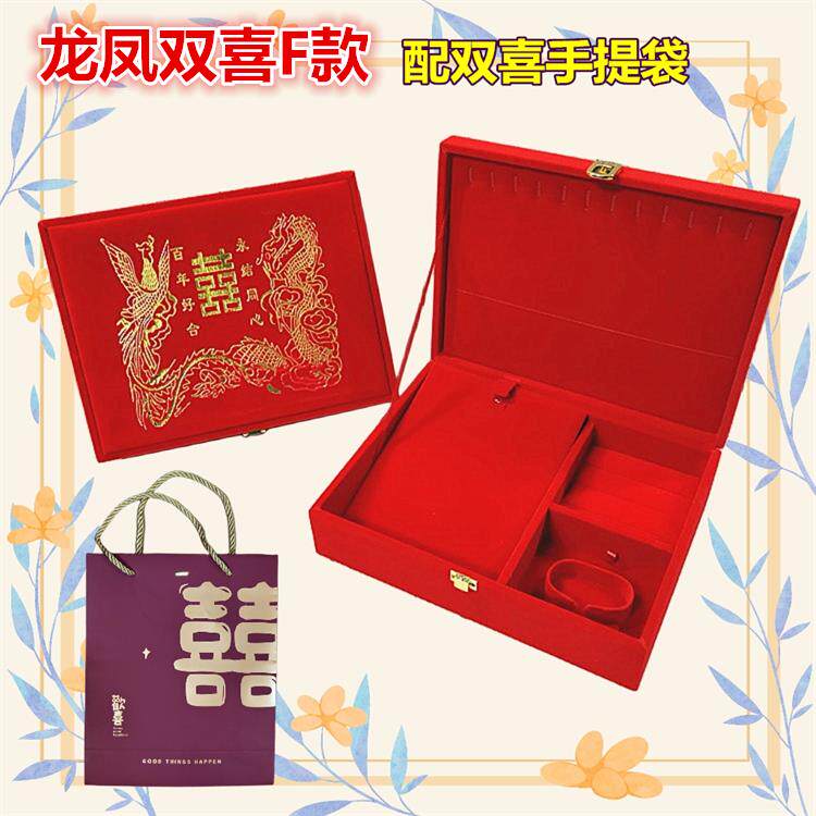 高档金首饰绒盒红丝手凤炼四龙件套礼品包装收纳盒婚礼新娘嫁妆