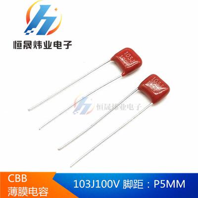 CBB金属膜电容100V103P510NF0.01UF100V103J全新