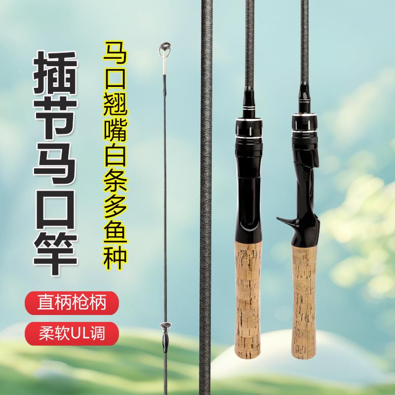 实心马口路亚竿插节微物竿鱼竿外贸钓鱼杆ul调翘嘴大物竿跨境供货