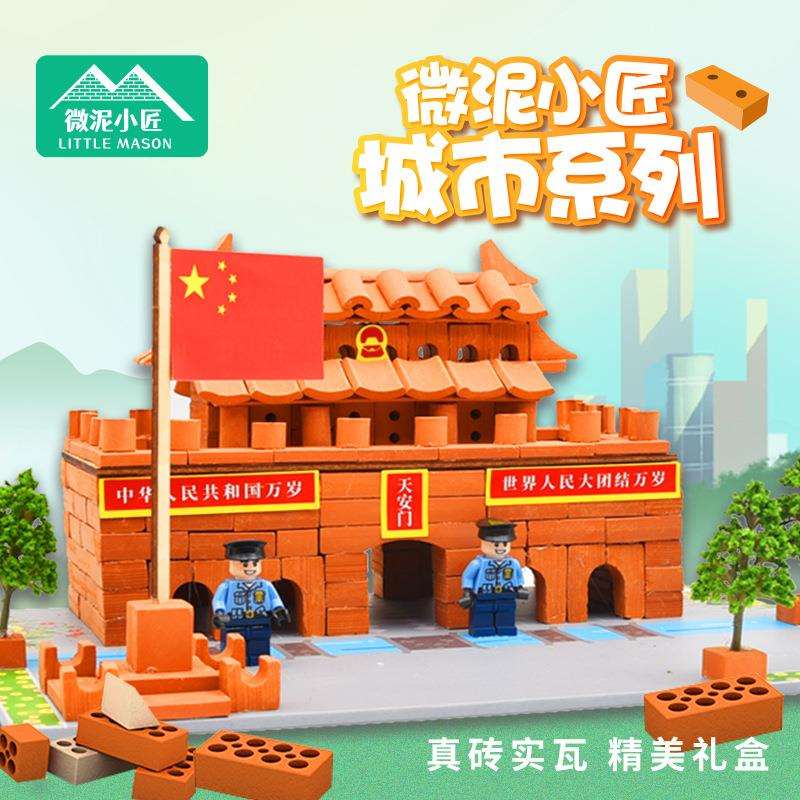 微泥小匠城市建筑系列泥瓦建筑师真砖实瓦砖块搭建房子男孩玩具