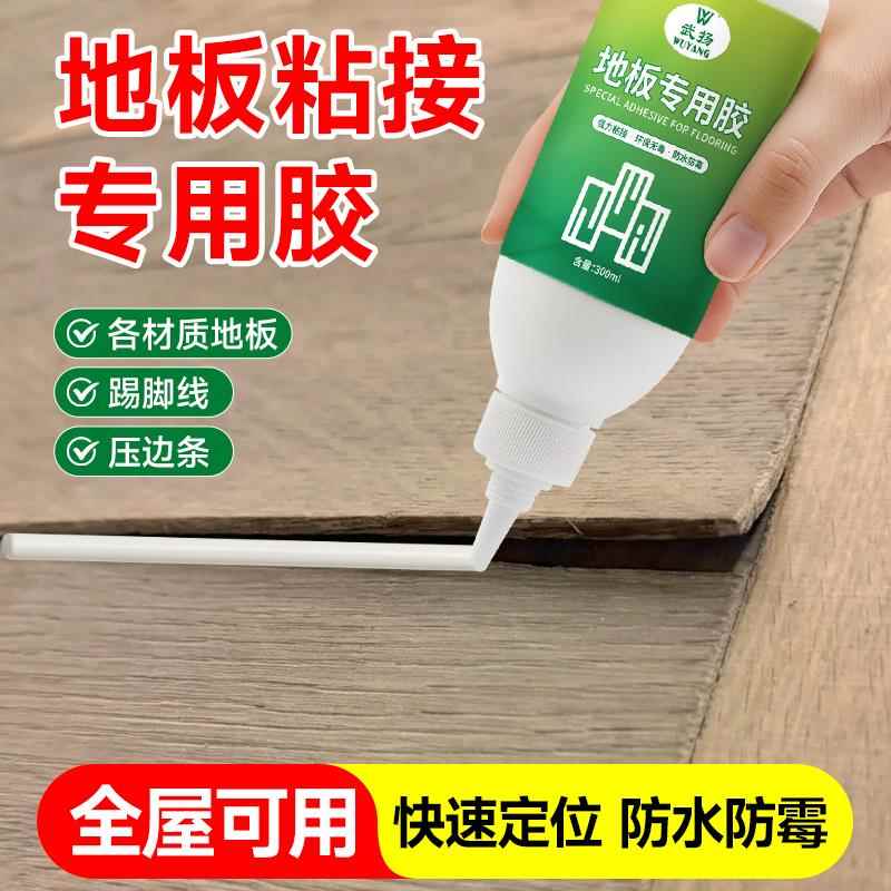 木地板专用胶泡水翘起修复神器pvc实木地板空鼓填充剂松动变形胶