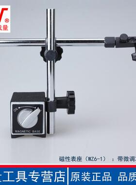 成量磁性表座百Z分表架座万向双CZ6杆-I微调杠KGG杆千分表磁力支W