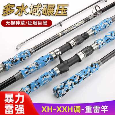 新款直销巨物雷强杆米锚鱼竿XXH远投钓鱼竿锚杆路亚竿套装打黑鱼
