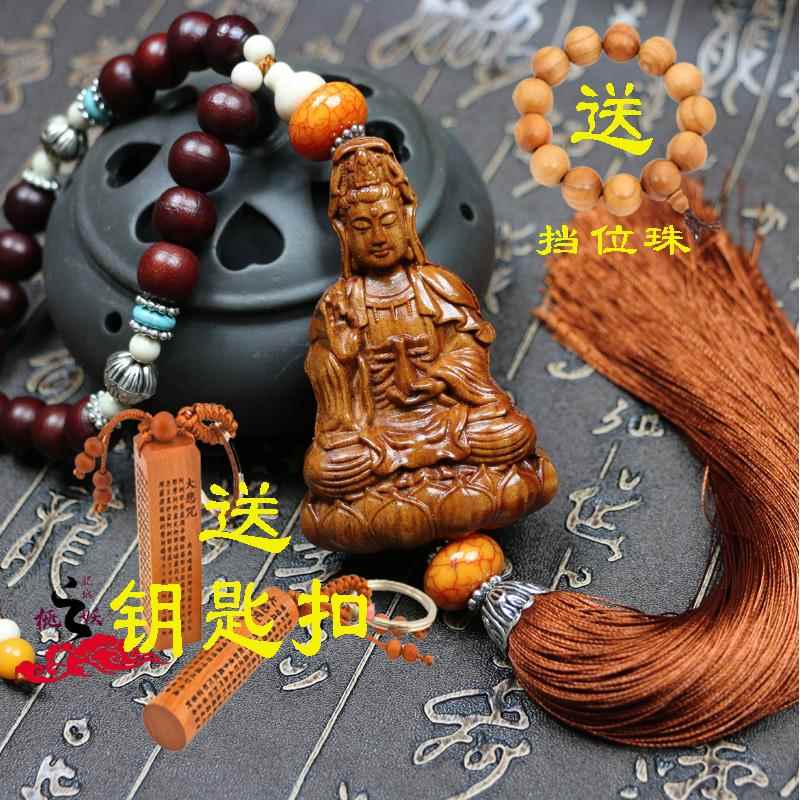 桃木观音汽车挂件葫芦车上吊饰摆件观音平安牌车载车内后照镜挂饰