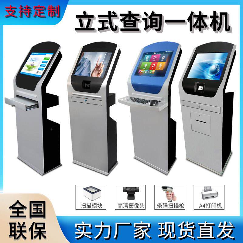 19/22寸落地触摸屏显示器立式工业产线MES工位触控一体机定制外壳