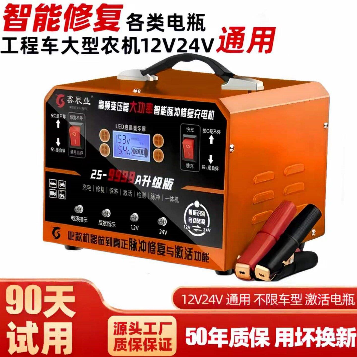 汽车电瓶充电器全自动充电器大功率检测智能修复充电器货车充电机