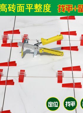 新款瓷砖找平器0.35mm调平器红色插销楔子瓦工铺砖留缝固定卡子