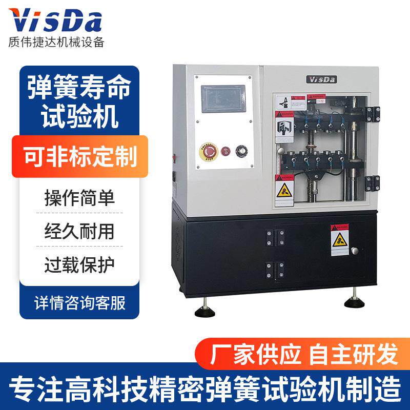 非标定制立式弹簧寿命试验机拉簧压簧力减震器疲劳寿命测试仪