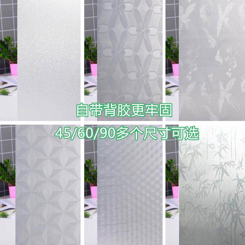 竹叶磨砂遮阳透光不透明自粘贴膜办公室浴室阳台窗花防水玻璃贴纸