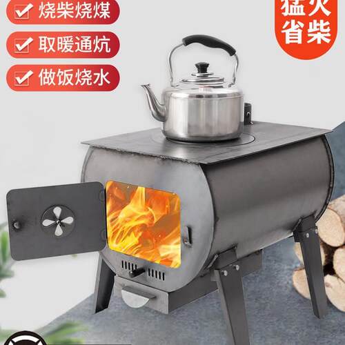 柴火取暖炉冬天室内柴煤两用炉子农村家用炉灶无烟煤炭木柴烤火炉
