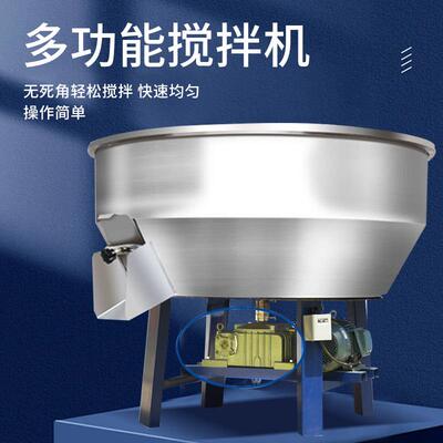 饲料搅拌机养殖场拌料机干湿两用不锈钢立式小型塑料颗粒混色机器