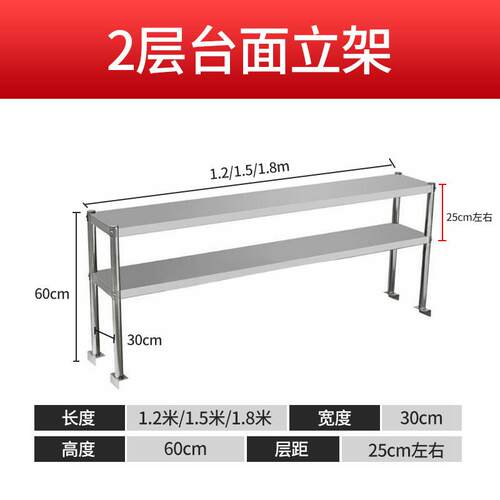 保鲜工作台不锈钢层架专拍