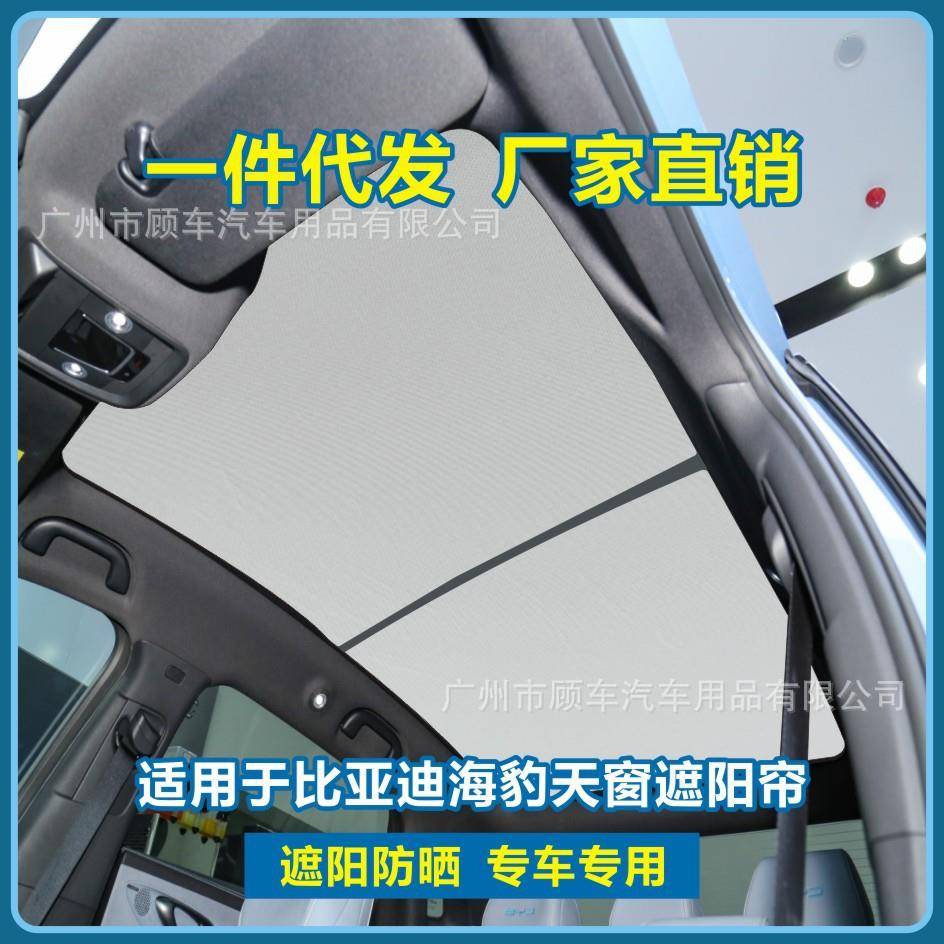 专用天窗遮阳挡隔热防晒防紫外线隔热遮阳板汽车遮阳伞夏季