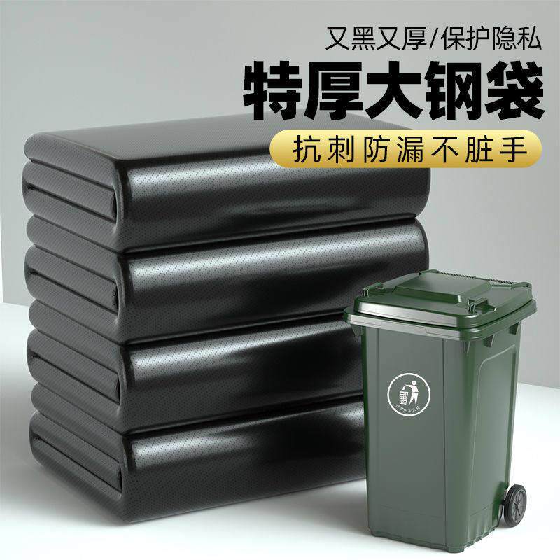 垃圾袋商用大号加厚超大特大桶户外用环卫餐饮物业黑色平口塑料袋