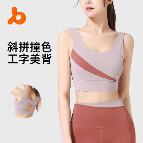 Yoga vest, seamless one-piece fitness bra, sports bra for