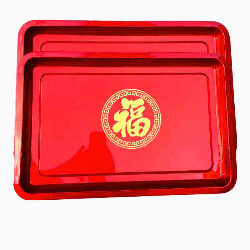 红色祝福字矩形托盘结婚礼物结婚糖果水果盘除夕乔迁新家祭拜托盘