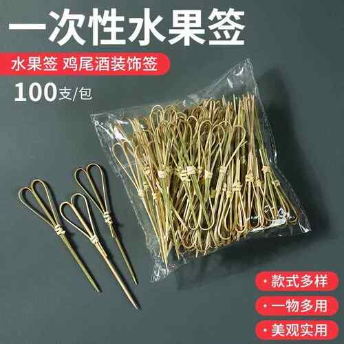 官方旗舰店正品一次性水果签创意艺术花签竹签糖葫芦串签汉堡果插