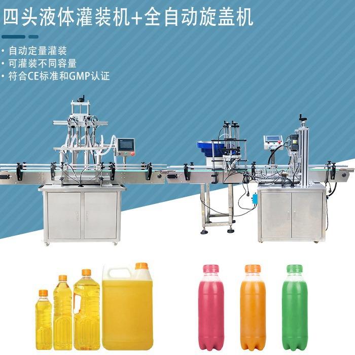 全自动洗液多头灌装MVF生线膏产体液体灌装生护设备产自动旋盖贴
