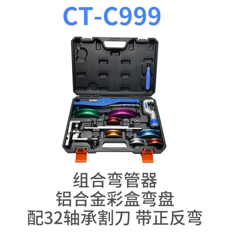 厂家供应弯管器手动弯管器彩色组合弯管器空调铝管铜管金属管