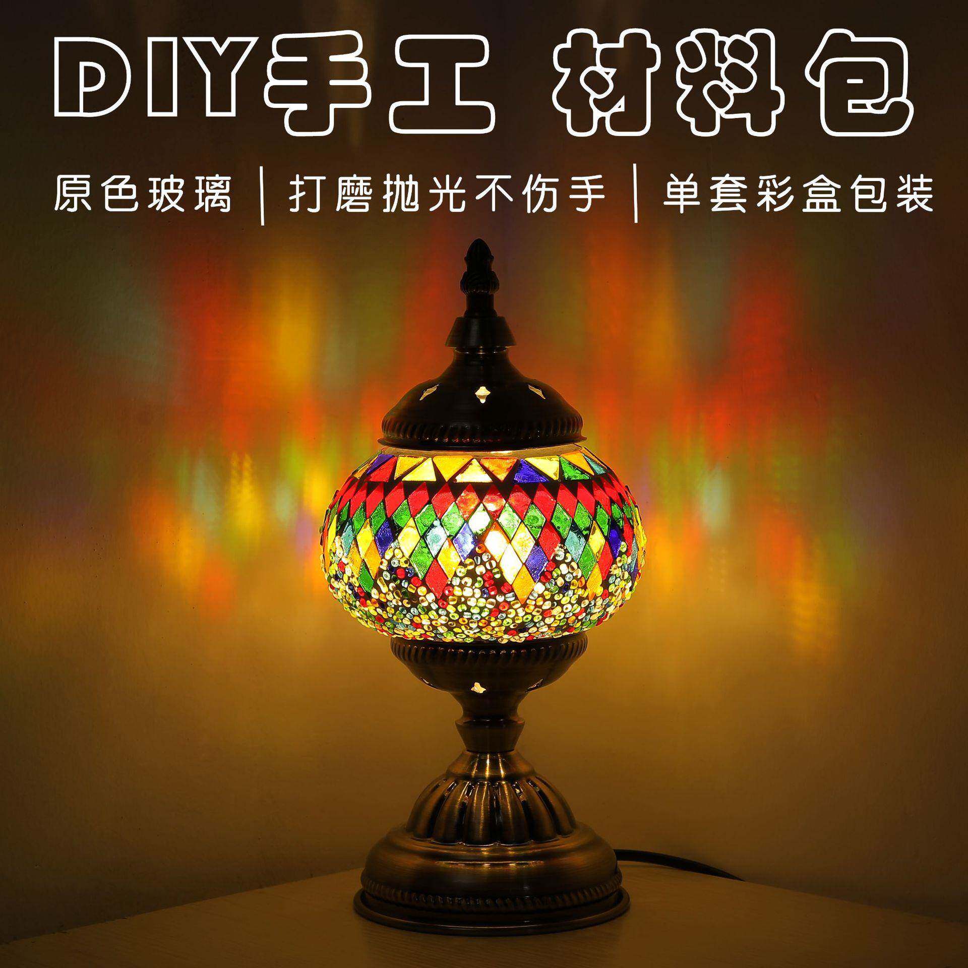 土耳其马赛克灯diy手工制作材料包亲子三八女神节团建实用礼品