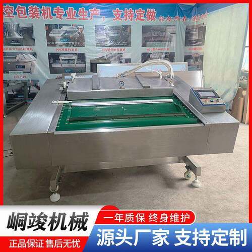 连续滚动式真空包装机中药材天麻滚动封口机素肉真空包装设备厂
