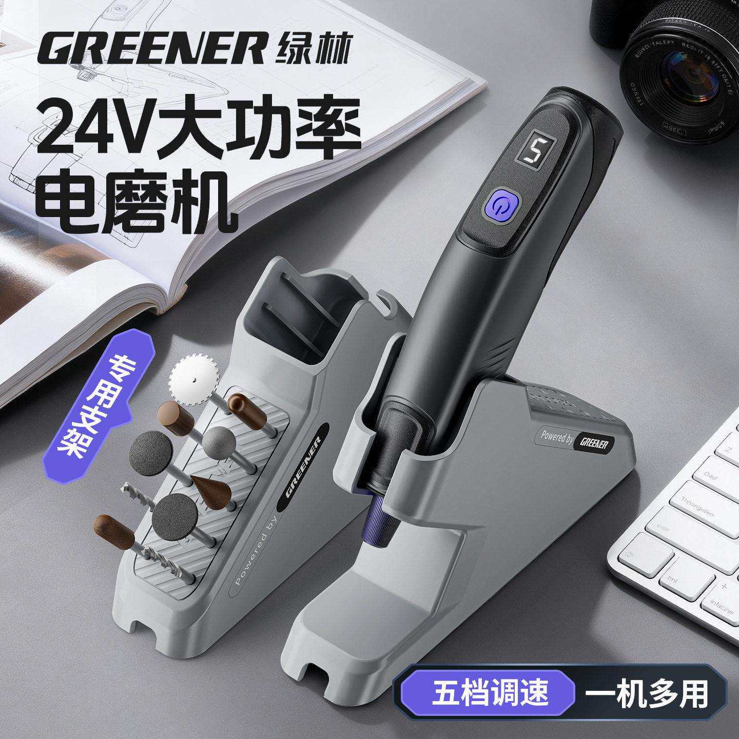 绿林电电磨刻机手持电动小型钻孔五档调速打磨机器雕动工具打磨笔