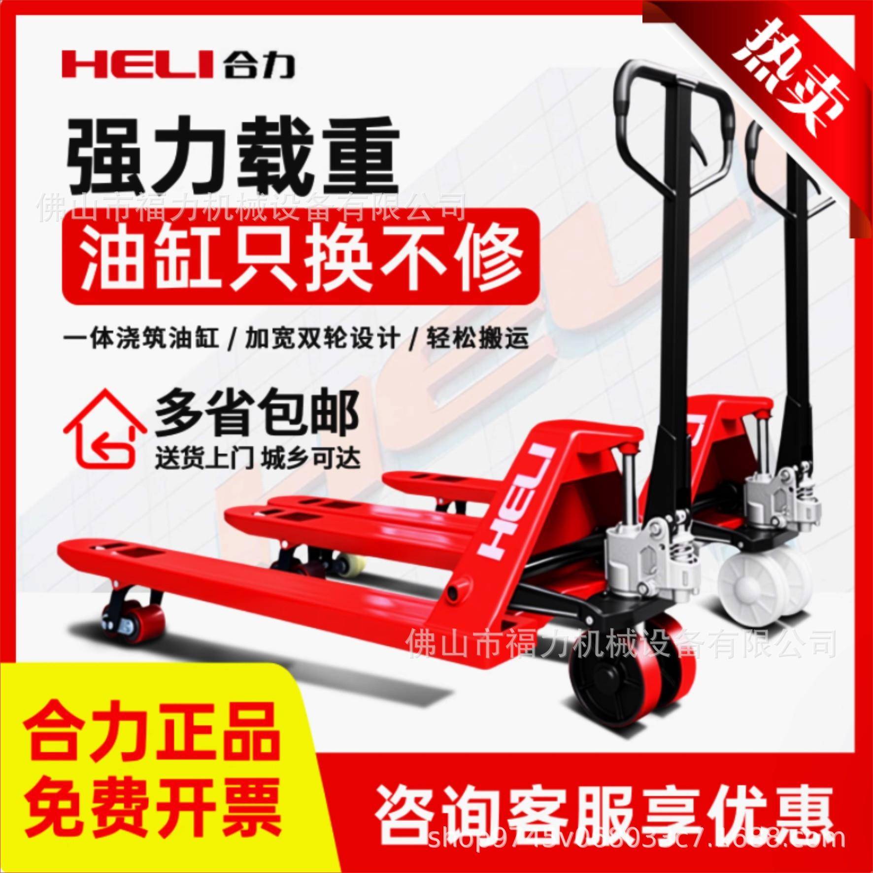 合力手动叉车2吨3吨5T液压托盘手推拖车手动地牛仓储卸货搬运叉车