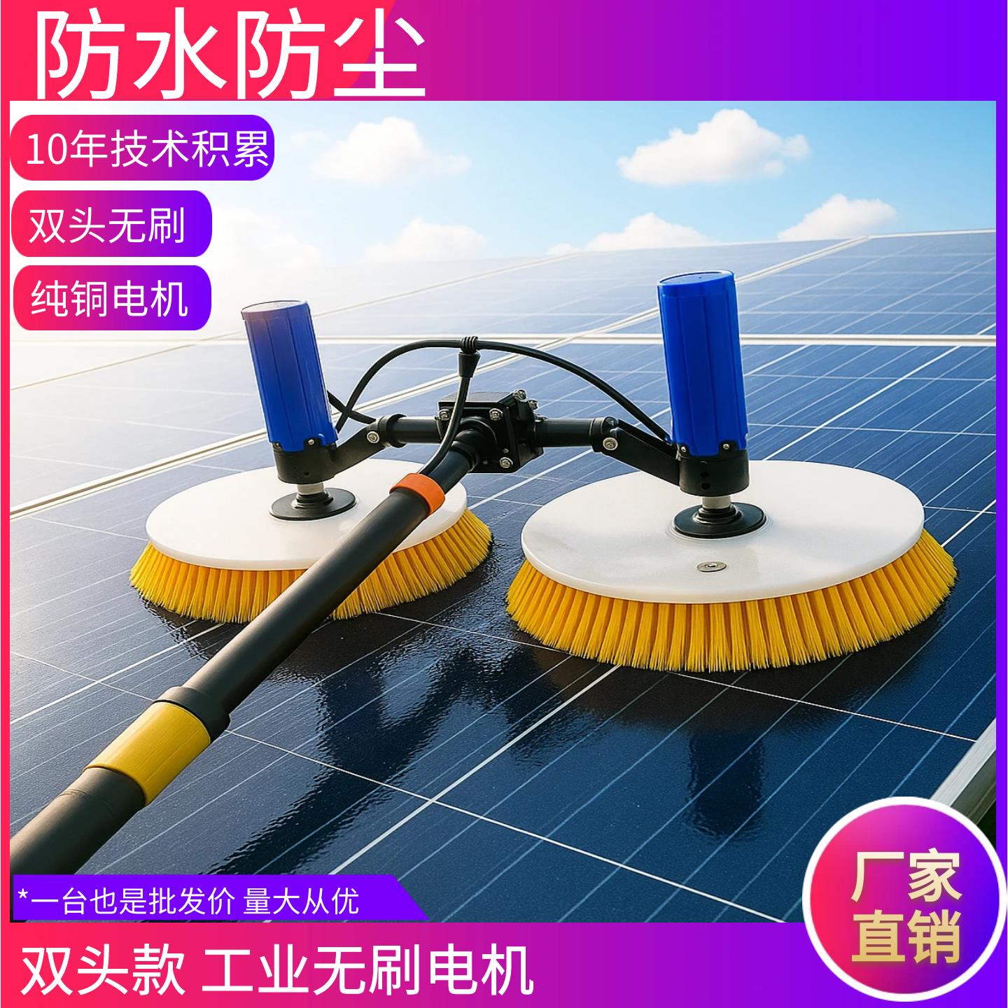 光伏清洗光伏板清洗工具太阳能清洗设备电动遥控清洗机器大棚机器