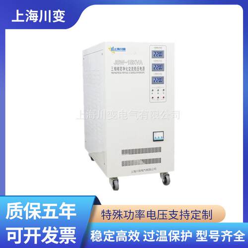JSW-20KVA三相精密净化稳压电源工业380V高精度稳压器抗干扰电源