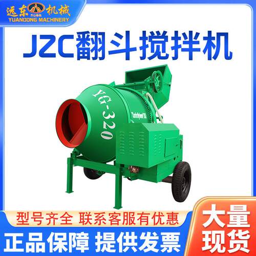 JC320型斗搅泥808拌机水砂浆翻自动翻滚机大容量自上料混凝土Z搅