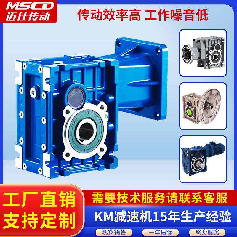 齿轮减速机厂家电机一体小型双输出轴螺旋立式直角涡轮rv减速机