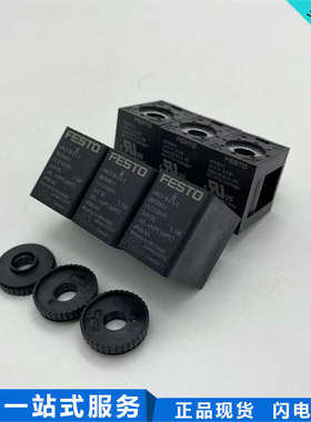 FESTO费斯托VUVS电磁阀配套线圈VACF-B-C1-1-3W 8030811 8030817