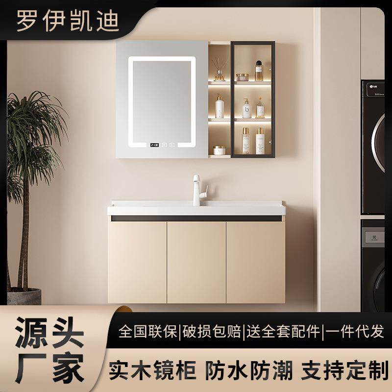 罗伊凯迪轻奢奶油风浴室柜组合镜柜智能防水防潮实木带龙头脸盆柜