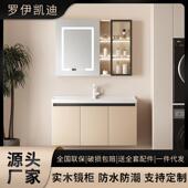 罗伊凯迪轻奢奶油风浴室柜组合镜柜智能防水防潮实木带龙头脸盆柜