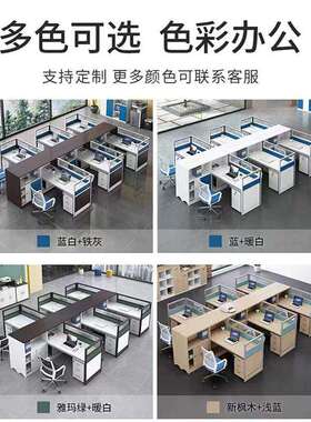 办公室办公隔桌椅KR62组断合员工桌职员工作位屏风脑卡位多人位电