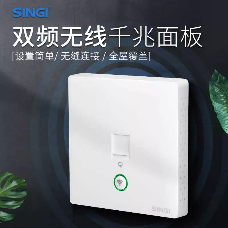 Xinji Weiye Gigabit Wireless AP panel embedded home hotel socket 86 type 220V wall router