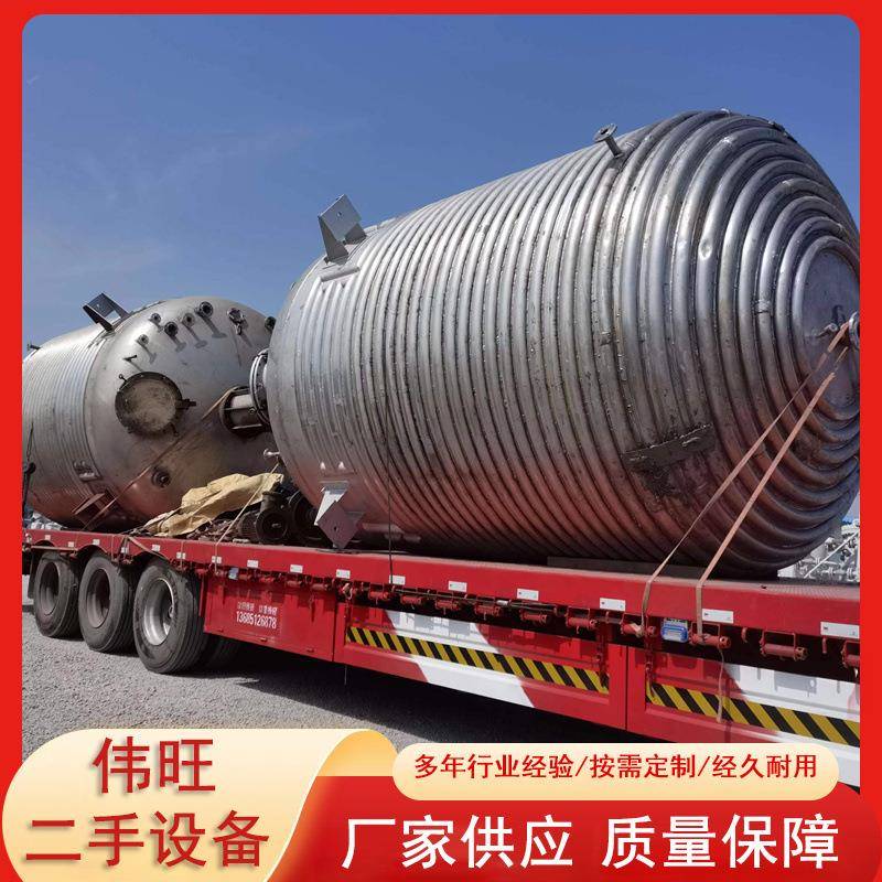 不锈钢反应釜20立方内外盘管搅拌混合釜工业多用途搅拌结晶