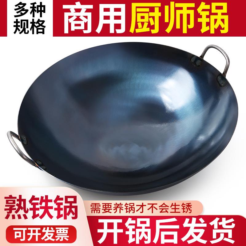 商用加厚双耳大铁锅家用老式熟铁炒锅无涂层凹型电磁炉柴火炉西辰