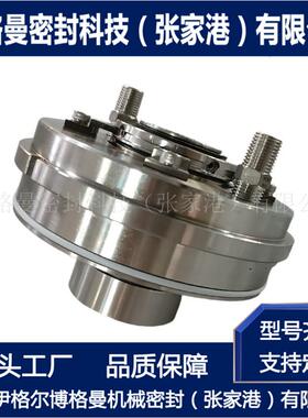 SGN-JF-20-55机械密封 泵用集装式机械密封 耐腐蚀 耐磨损