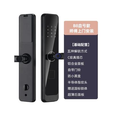 【旺匠】指纹锁家用防盗门密码锁电子锁全自动指纹解锁门锁智能锁