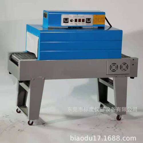 BS-4525热收缩膜包装机收缩机热收缩包装机热塑机小型热收缩机