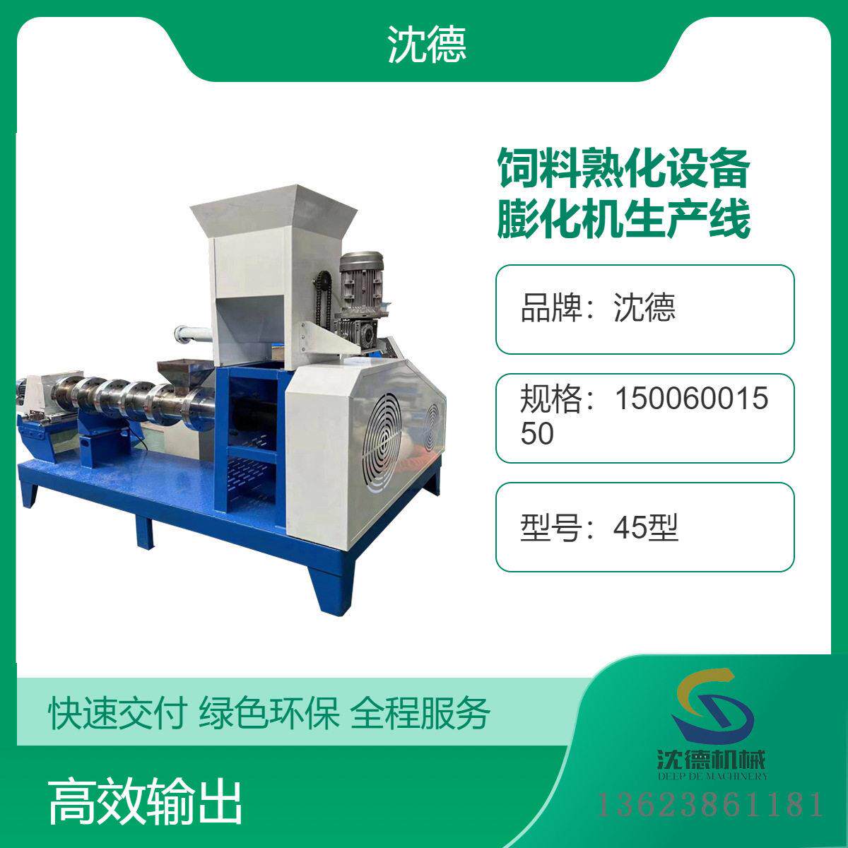 浮水青蛙饲料膨化机大型宠物类饲料膨化设备水产养殖料熟化机