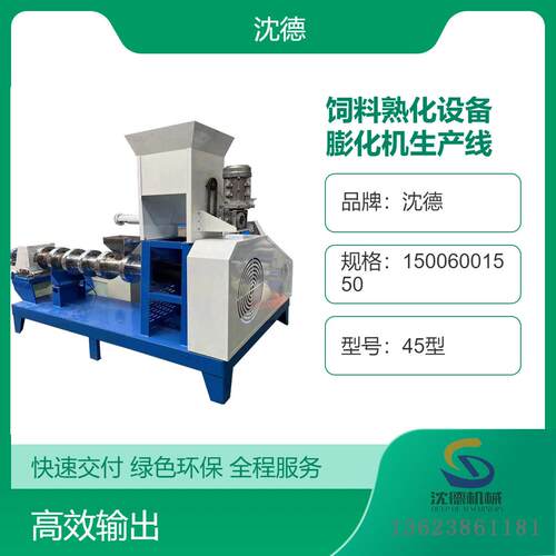 浮水青蛙饲料膨化机大型宠物类饲料膨化设备水产养殖料熟化机