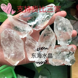 纯天然白水晶(白水晶)原石大块白水晶(白水晶，)毛料原料原矿雕刻练手料晶体好