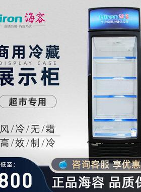 海容SC-397W-R2冷藏展示柜商用超市啤酒吧饮料风冷单门立式保鲜柜